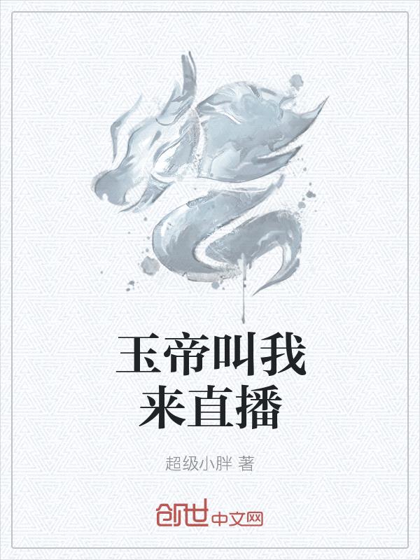 Tối Cường Đại Thần Chủ Hệ Thống [C]